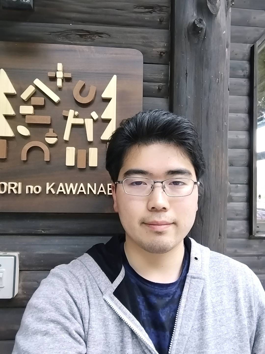 スタッフ紹介 アドベンチャーパーク森のかわなべ